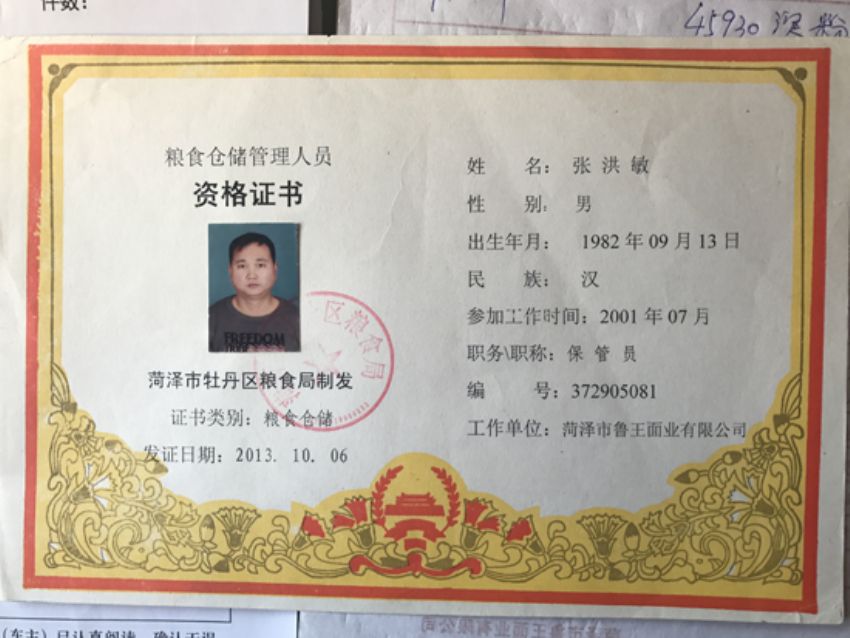 點擊查看詳細信息<br>標題：資質(zhì)榮譽 閱讀次數(shù)：2361