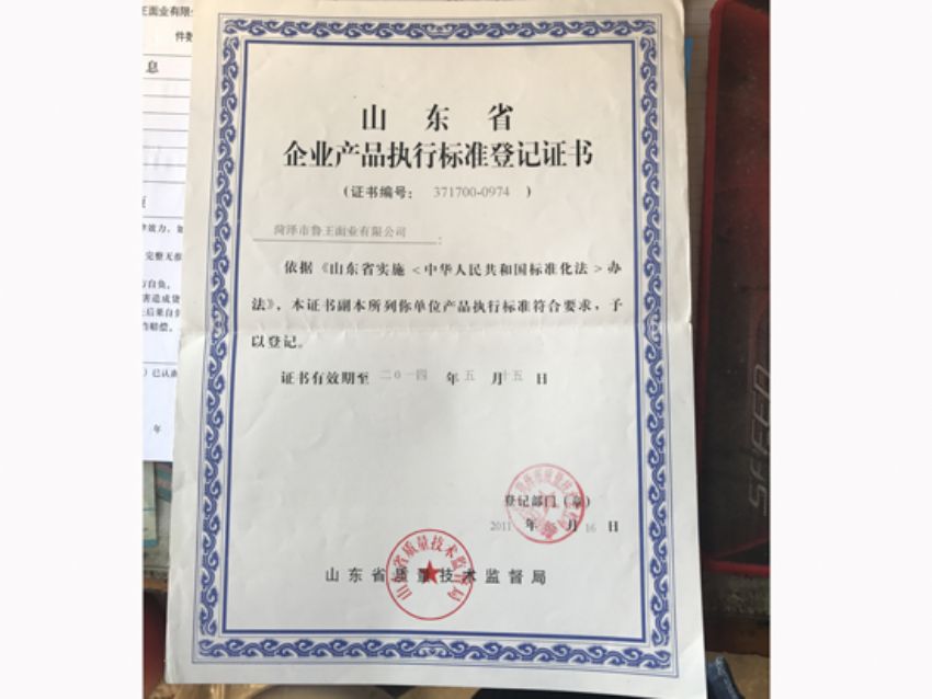 點擊查看詳細信息<br>標題：資質(zhì)榮譽 閱讀次數(shù)：2256