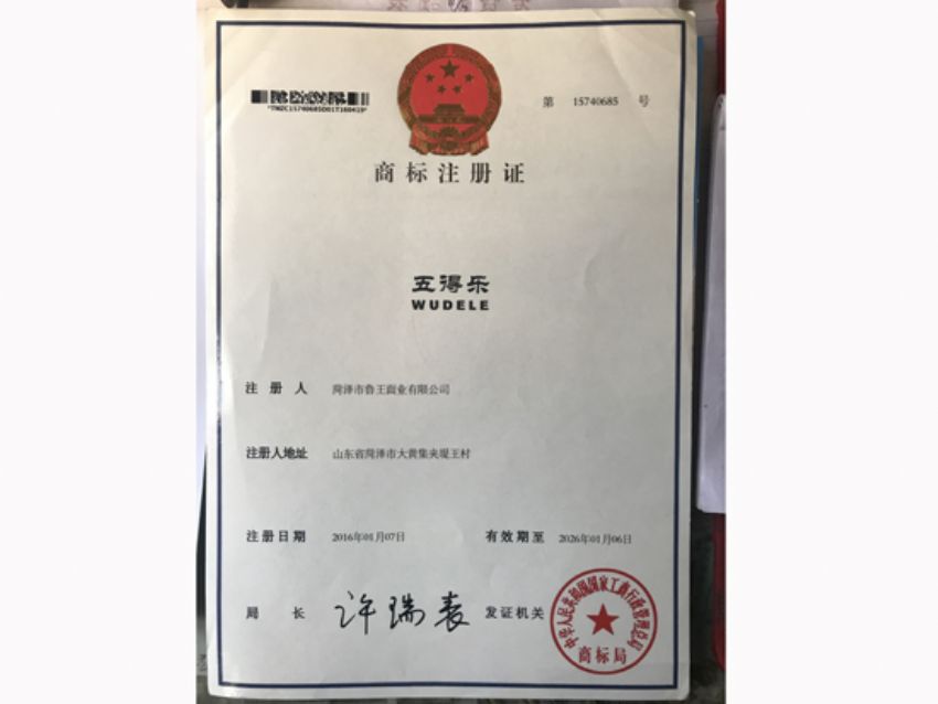 點擊查看詳細信息<br>標題：資質(zhì)榮譽 閱讀次數(shù)：1992