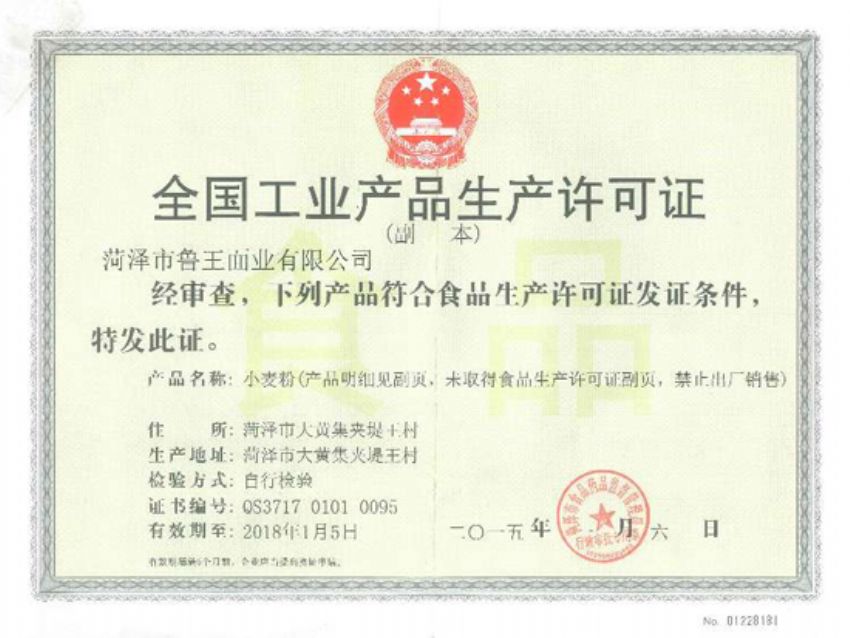 點擊查看詳細信息<br>標題：資質榮譽 閱讀次數(shù)：1677