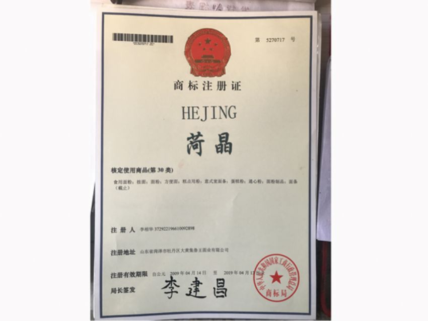 點擊查看詳細信息<br>標題：資質(zhì)榮譽 閱讀次數(shù)：2039