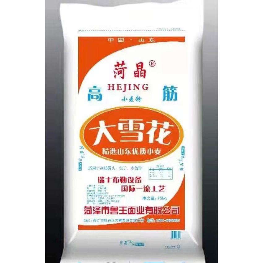 點(diǎn)擊查看詳細(xì)信息<br>標(biāo)題：高筋大雪花 閱讀次數(shù)：2241