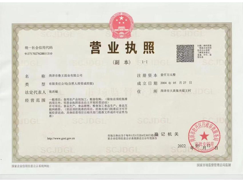 點擊查看詳細信息<br>標題：營業(yè)執(zhí)照 閱讀次數(shù)：579